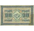 Банкнота 1000 рублей 1917 года (Артикул: K7-1783) — Фото №2
