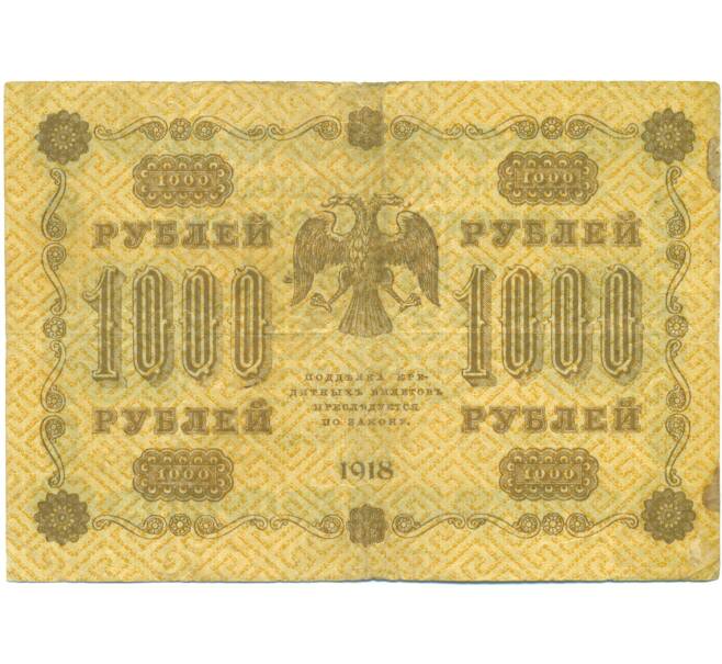 Банкнота 1000 рублей 1918 года (Артикул: K7-1785) — Фото №2