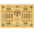 Банкнота 1000 рублей 1918 года (Артикул: K7-1787) — Фото №2