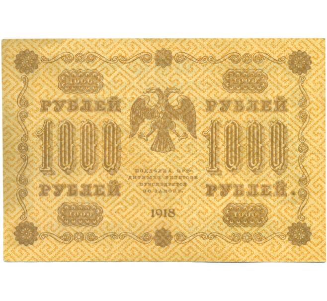 Банкнота 1000 рублей 1918 года (Артикул: K7-1789) — Фото №2