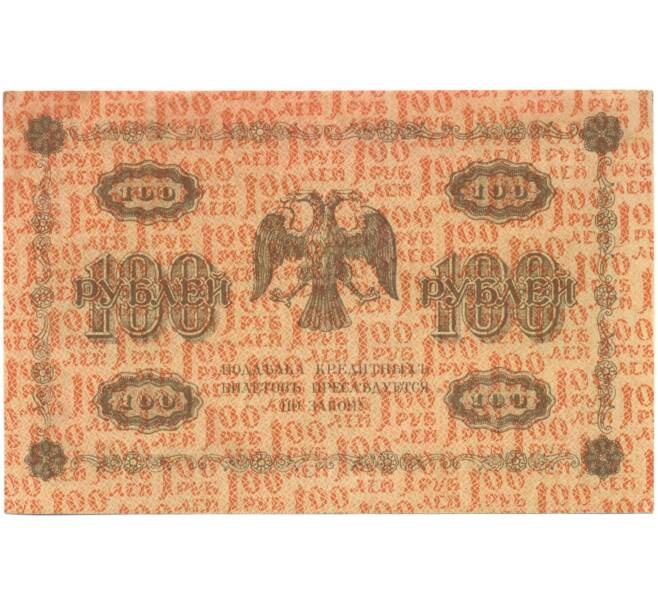 Банкнота 100 рублей 1918 года (Артикул: K7-1794) — Фото №2