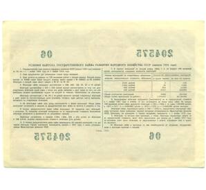 Облигация в 100 рублей 1956 года «Государственный заем развития народного хозяйства» — Фото №2