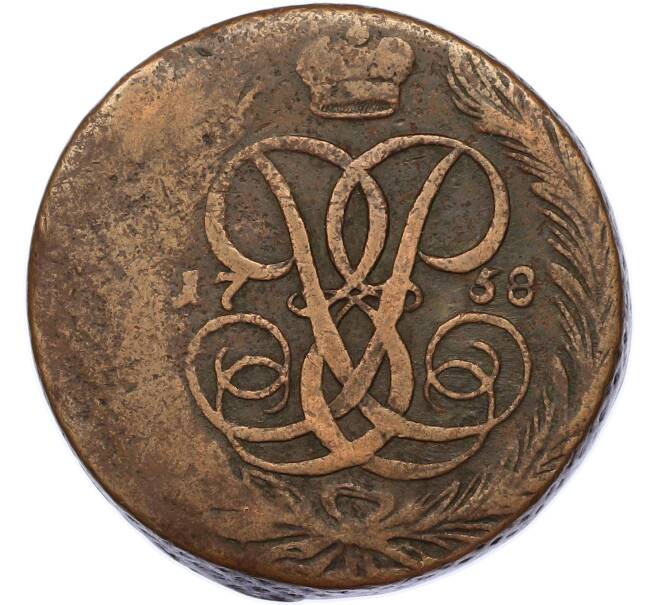 Монета 5 копеек 1758 года (Артикул: K7-1693) — Фото №1