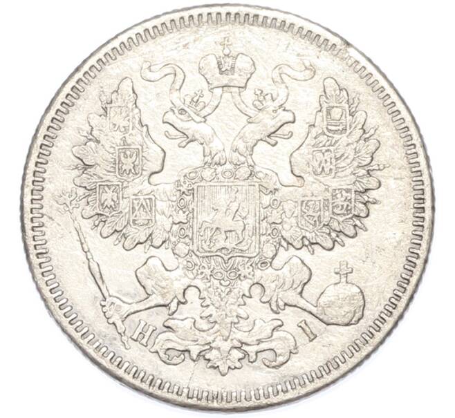 Монета 20 копеек 1871 года СПБ НI (Артикул: K7-1713) — Фото №2