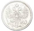 Монета 15 копеек 1873 года СПБ НI (Артикул: K7-1716) — Фото №2