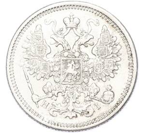 15 копеек 1873 года СПБ НI