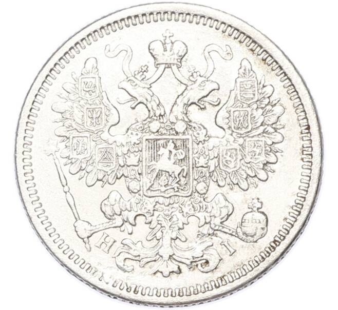 Монета 15 копеек 1873 года СПБ НI (Артикул: K7-1716) — Фото №2