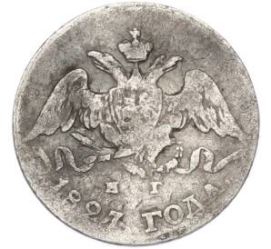 5 копеек 1827 года СПБ НГ