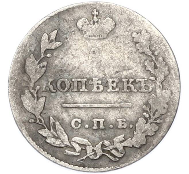 Монета 5 копеек 1827 года СПБ НГ (Артикул: K7-1718) — Фото №2