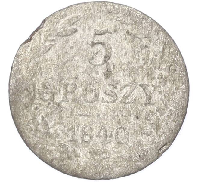 Монета 5 грошей 1840 года MW Для Польши (Артикул: K7-1722) — Фото №1