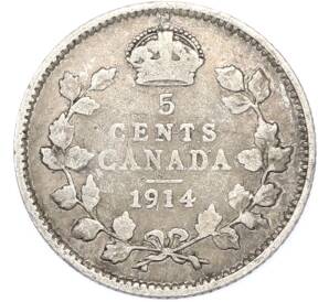 5 центов 1914 года Канада — Фото №1