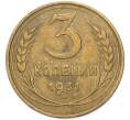 Монета 3 копейки 1931 года (Артикул: K7-1742) — Фото №1