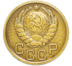 3 копейки 1938 года — Фото №2