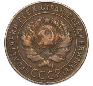 1 копейка 1924 года — Фото №2