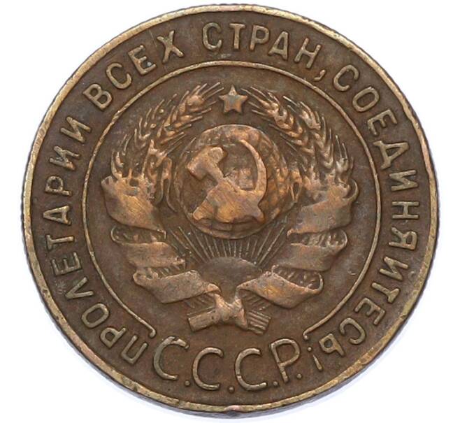 Монета 1 копейка 1924 года (Артикул: K7-1744) — Фото №2