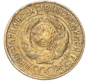 1 копейка 1927 года — Фото №2