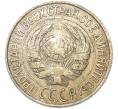 Монета 1 копейка 1928 года (Артикул: K7-1748) — Фото №2