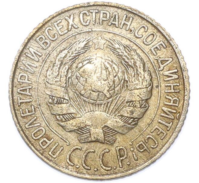 Монета 1 копейка 1928 года (Артикул: K7-1748) — Фото №2