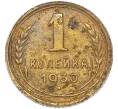 Монета 1 копейка 1930 года (Артикул: K7-1749) — Фото №1