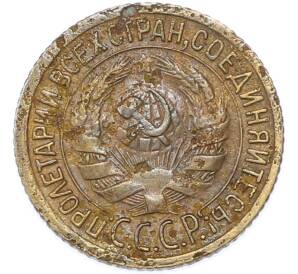 1 копейка 1930 года — Фото №2