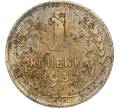 Монета 1 копейка 1932 года (Артикул: K7-1750) — Фото №1