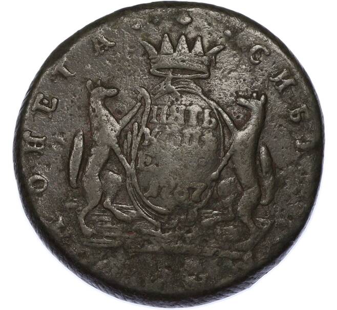 Монета 5 копеек 1767 года КМ «Сибирская монета» (Артикул: K7-1753) — Фото №1