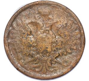 3 копейки 1856 года ЕМ — Фото №2