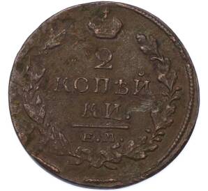 2 копейки 1822 года ЕМ НМ — Фото №2