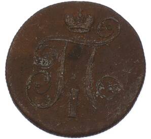 1 копейка 1801 года ЕМ — Фото №2