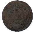 Монета Денга 1748 года (Артикул: K7-1763) — Фото №1