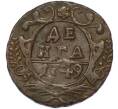 Монета Денга 1749 года (Артикул: K7-1766) — Фото №1