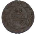 Монета Денга 1749 года (Артикул: K7-1768) — Фото №1