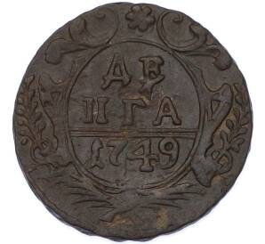 Денга 1749 года — Фото №1