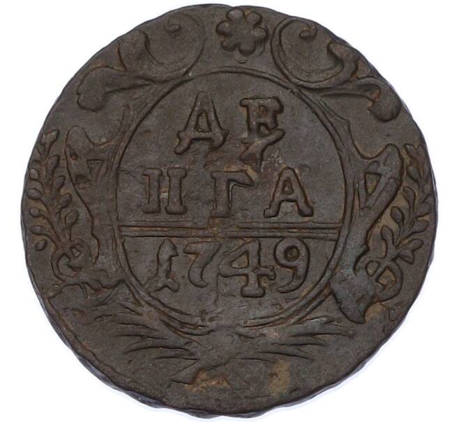 Монета Денга 1749 года (Артикул: K7-1768) — Фото №1