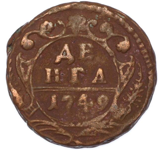 Монета Денга 1749 года (Артикул: K7-1769) — Фото №1
