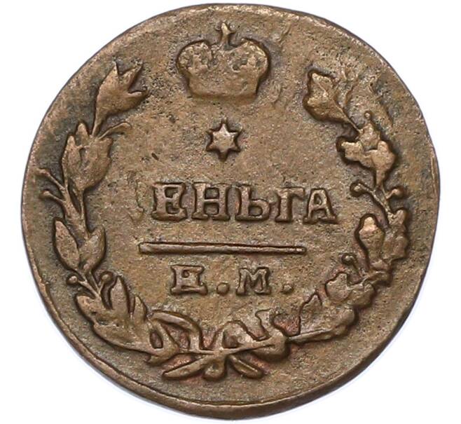 Монета Деньга 1819 года ЕМ НМ (Артикул: K7-1770) — Фото №2