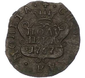 Полушка 1767 года КМ «Сибирская монета» — Фото №1