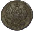 Монета 1 копейка 1823 года ЕМ ФГ (Артикул: K7-1775) — Фото №1