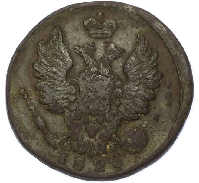 Монета 1 копейка 1823 года ЕМ ФГ (Артикул: K7-1775) — Фото №1