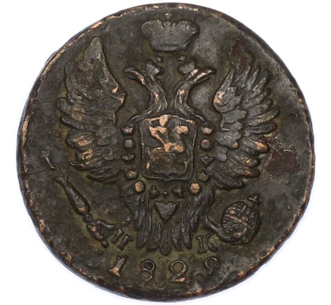 Монета 1 копейка 1829 года ЕМ ИК (Артикул: K7-1776) — Фото №1