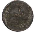Монета 1 копейка 1829 года ЕМ ИК (Артикул: K7-1776) — Фото №2