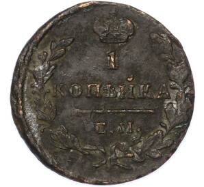 1 копейка 1829 года ЕМ ИК — Фото №2