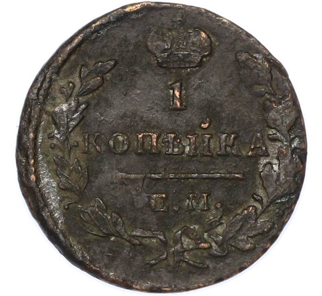 Монета 1 копейка 1829 года ЕМ ИК (Артикул: K7-1776) — Фото №2