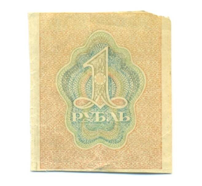 Банкнота 1 рубль 1919 года (Артикул: T11-44900) — Фото №2