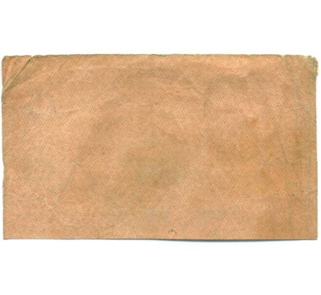 Банкнота 1000 рублей 1921 года (Артикул: T11-44904) — Фото №2
