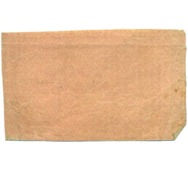 Банкнота 1000 рублей 1921 года (Артикул: T11-44905) — Фото №2
