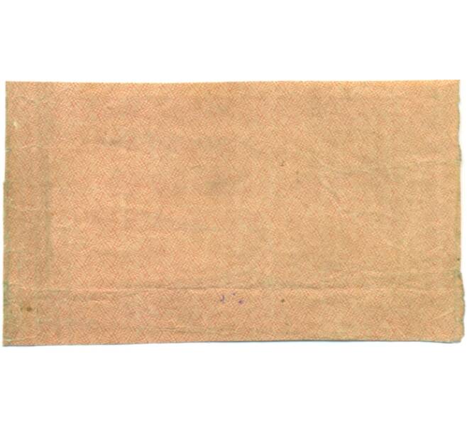 Банкнота 1000 рублей 1921 года (Артикул: T11-44906) — Фото №2