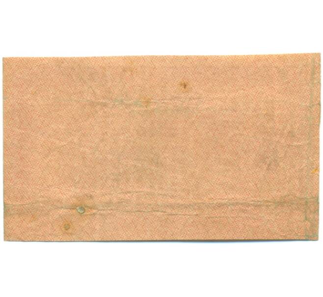 Банкнота 1000 рублей 1921 года (Артикул: T11-44908) — Фото №2