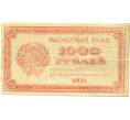 Банкнота 1000 рублей 1921 года (Артикул: T11-44909) — Фото №1