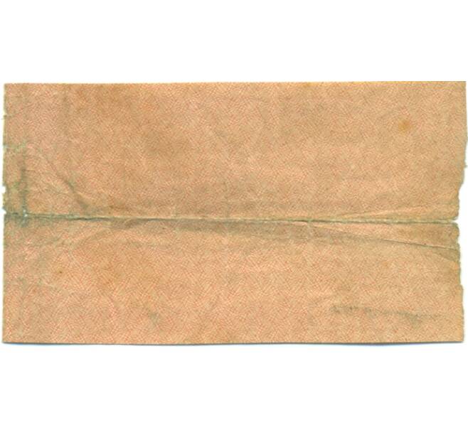 Банкнота 1000 рублей 1921 года (Артикул: T11-44911) — Фото №2